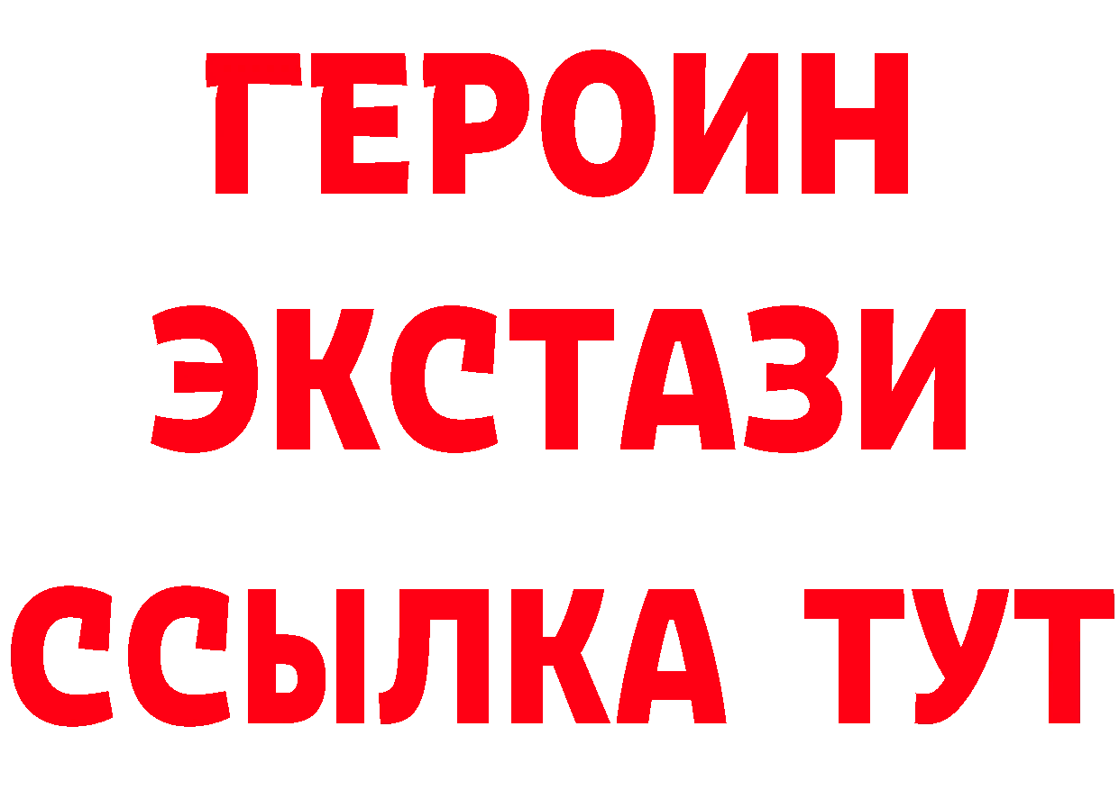 ГАШ хэш зеркало сайты даркнета mega Белоусово