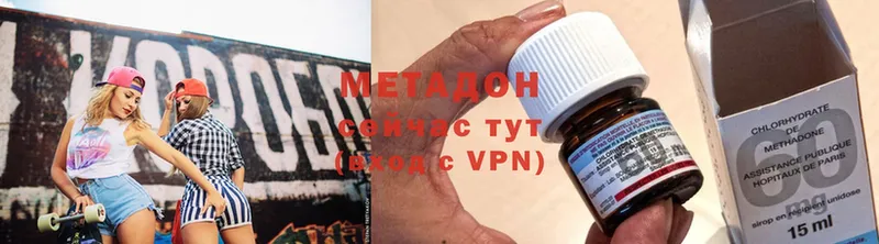 наркотики  Белоусово  МЕТАДОН VHQ 